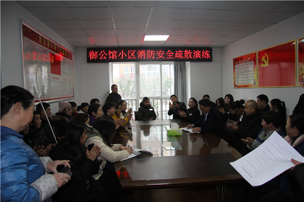 寶業(yè)集團(tuán)“普及消防知識(shí)，提高應(yīng)急能力”消防演練